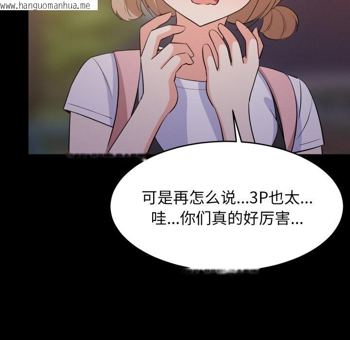 韩国漫画难缠姐妹偏要和我同居韩漫_难缠姐妹偏要和我同居-第57话在线免费阅读-韩国漫画-第80张图片
