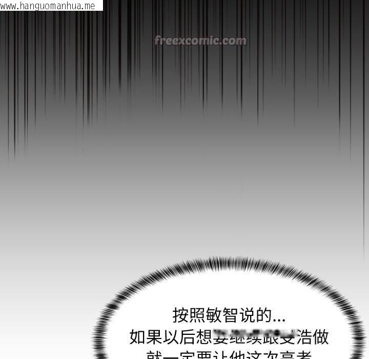 韩国漫画难缠姐妹偏要和我同居韩漫_难缠姐妹偏要和我同居-第57话在线免费阅读-韩国漫画-第98张图片