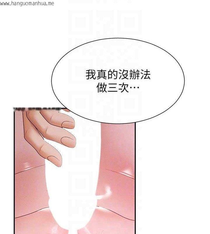 韩国漫画肉体审判韩漫_肉体审判-第15话-连续中出当作惩罚在线免费阅读-韩国漫画-第18张图片