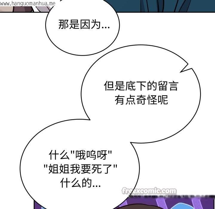 韩国漫画难言之秘韩漫_难言之秘-第13话在线免费阅读-韩国漫画-第28张图片