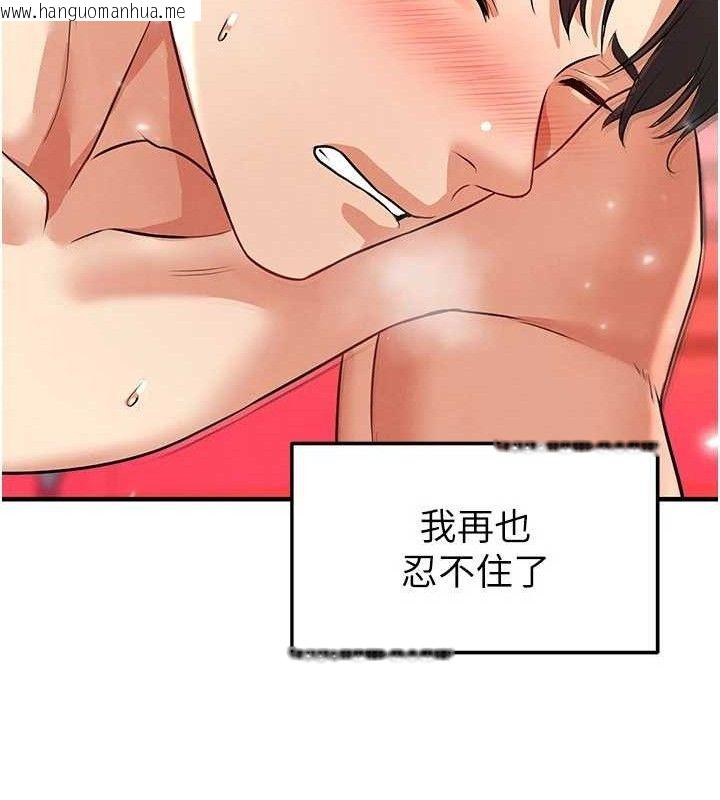 韩国漫画足球型男脱单指南韩漫_足球型男脱单指南-第26话-令人欲罢不能的火热性爱在线免费阅读-韩国漫画-第55张图片