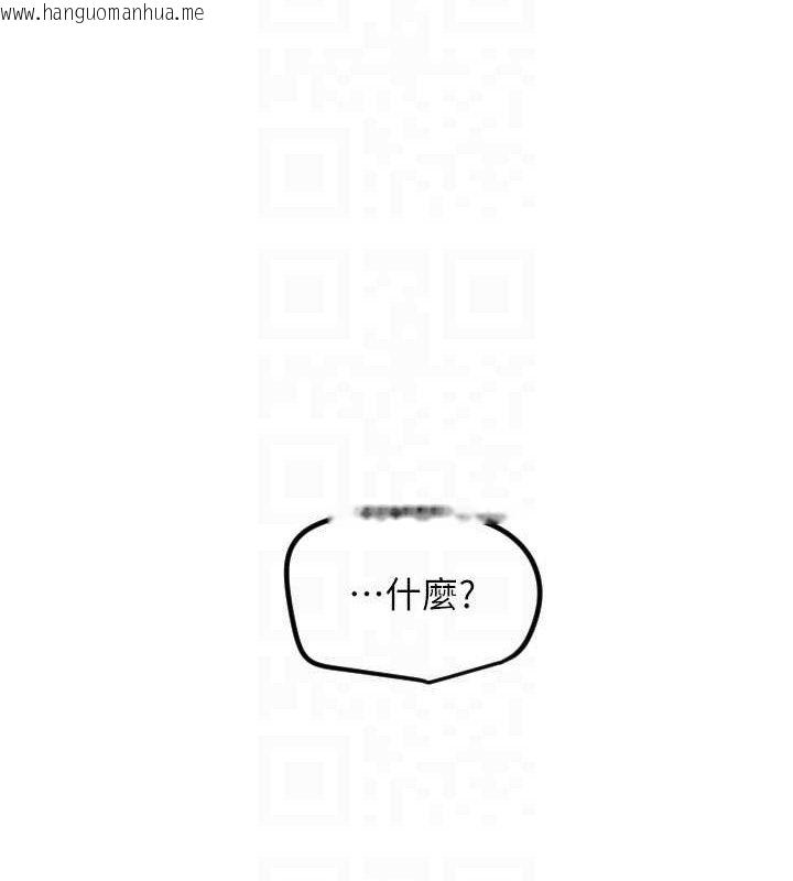 韩国漫画守护天使韩漫_守护天使-第45话-不准说她坏话在线免费阅读-韩国漫画-第104张图片