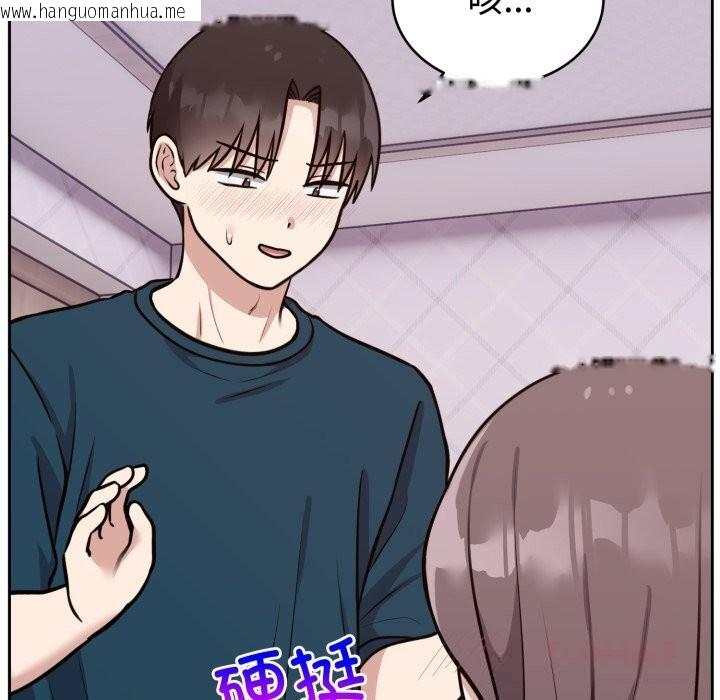 韩国漫画难言之秘韩漫_难言之秘-第13话在线免费阅读-韩国漫画-第93张图片