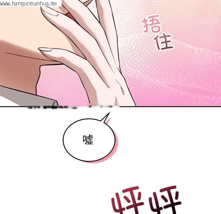 韩国漫画错位的星辰/今天也要加油韩漫_错位的星辰/今天也要加油-第8话在线免费阅读-韩国漫画-第83张图片
