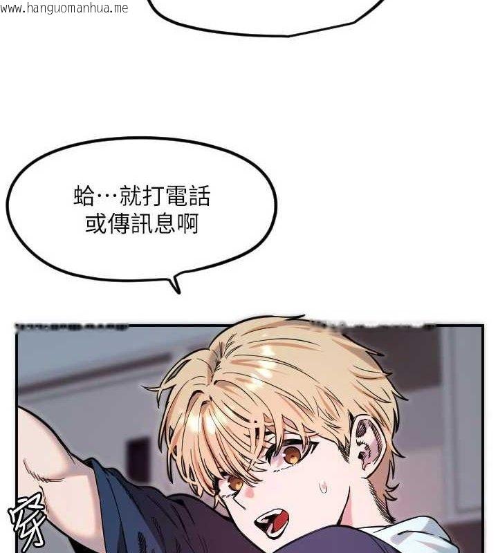 韩国漫画守护天使韩漫_守护天使-第45话-不准说她坏话在线免费阅读-韩国漫画-第9张图片