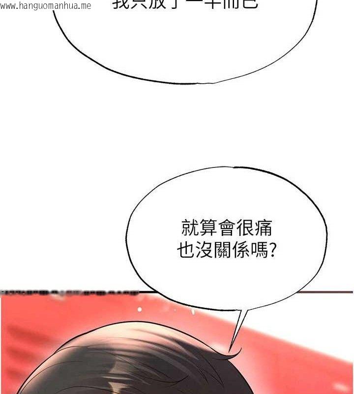 韩国漫画足球型男脱单指南韩漫_足球型男脱单指南-第26话-令人欲罢不能的火热性爱在线免费阅读-韩国漫画-第74张图片
