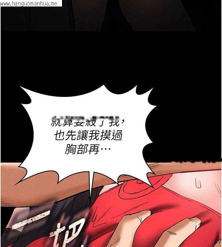 韩国漫画末日雕堡韩漫_末日雕堡-第41话-物流仓库的淫趴在线免费阅读-韩国漫画-第108张图片