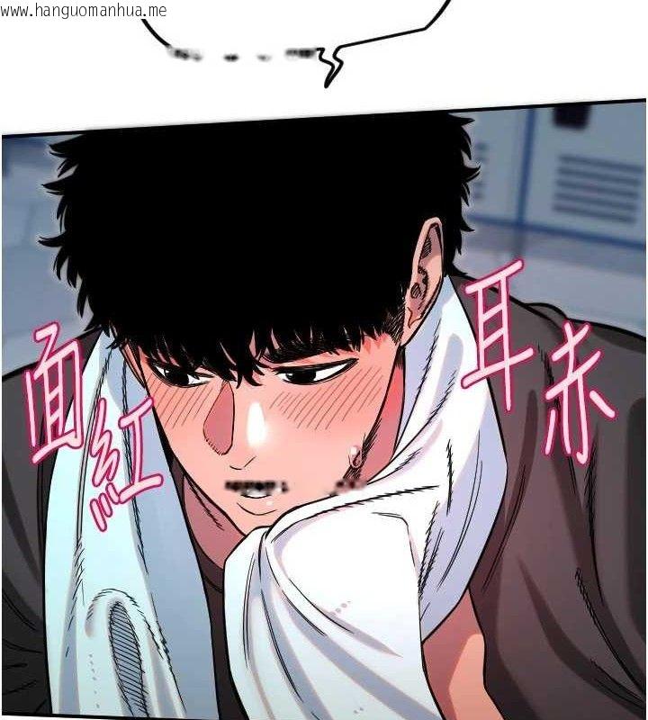 韩国漫画守护天使韩漫_守护天使-第45话-不准说她坏话在线免费阅读-韩国漫画-第13张图片
