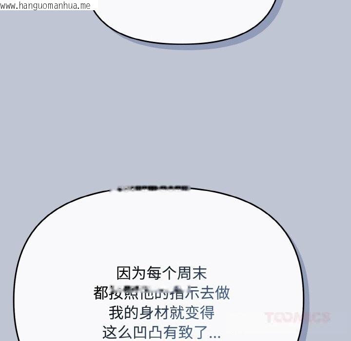 韩国漫画爱上你也好韩漫_爱上你也好-第27话在线免费阅读-韩国漫画-第148张图片