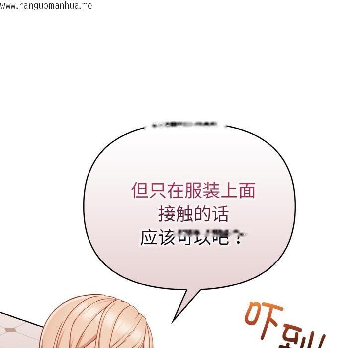 韩国漫画欲演越烈/捕捉美少女韩漫_欲演越烈/捕捉美少女-第3话在线免费阅读-韩国漫画-第7张图片