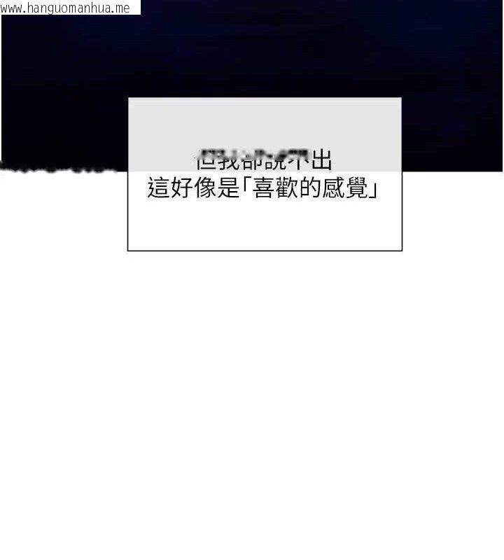 韩国漫画女神都在看这些?韩漫_女神都在看这些?-第48话-果然还是涵英最赞在线免费阅读-韩国漫画-第131张图片