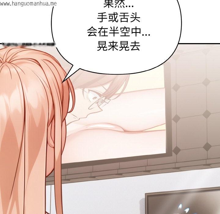 韩国漫画欲演越烈/捕捉美少女韩漫_欲演越烈/捕捉美少女-第2话在线免费阅读-韩国漫画-第147张图片