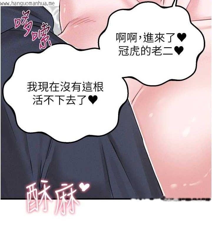 韩国漫画男人配额制韩漫_男人配额制-第9话-赔罪的性爱在线免费阅读-韩国漫画-第105张图片
