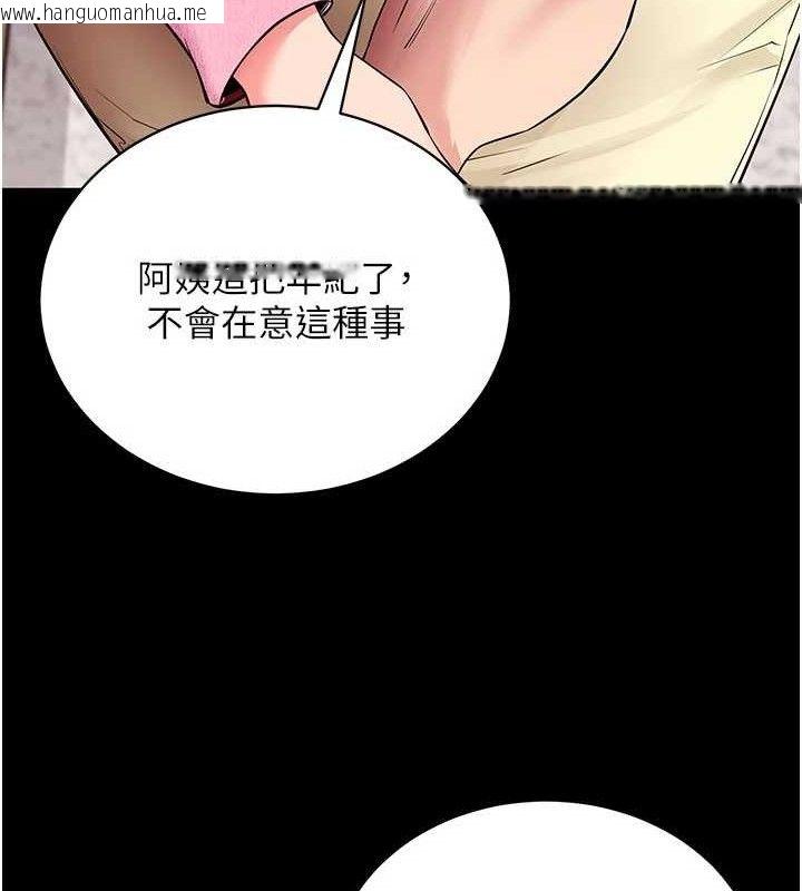 韩国漫画拜脱拜脱App韩漫_拜脱拜脱App-第27话-欲求不满的人妻在线免费阅读-韩国漫画-第165张图片