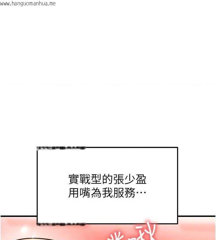 韩国漫画足球型男脱单指南韩漫_足球型男脱单指南-第26话-令人欲罢不能的火热性爱在线免费阅读-韩国漫画-第50张图片