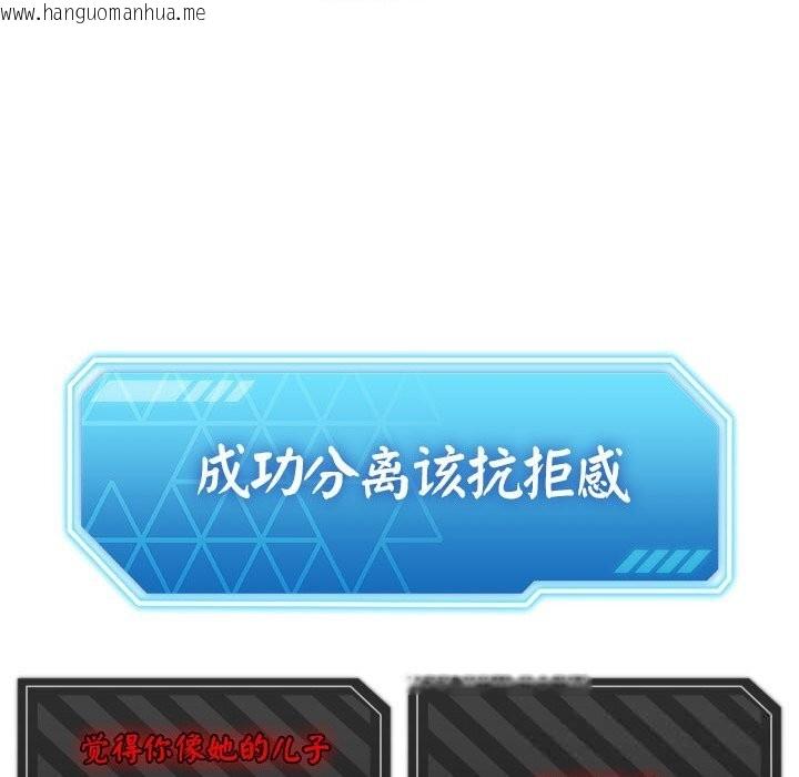 韩国漫画分身使我无限变强韩漫_分身使我无限变强-第28话在线免费阅读-韩国漫画-第36张图片