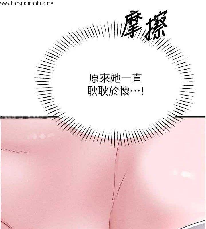 韩国漫画男人配额制韩漫_男人配额制-第9话-赔罪的性爱在线免费阅读-韩国漫画-第5张图片