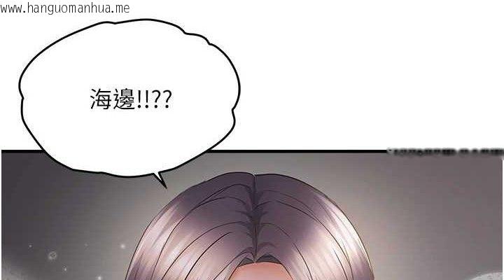 韩国漫画偏偏欲到妳韩漫_偏偏欲到妳-第57话-两天一夜的爱爱之旅在线免费阅读-韩国漫画-第38张图片
