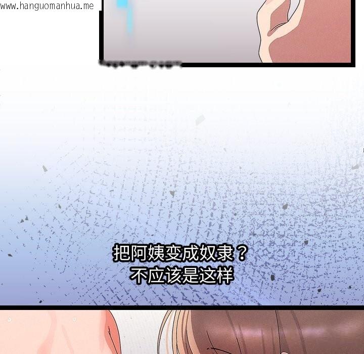 韩国漫画分身使我无限变强韩漫_分身使我无限变强-第28话在线免费阅读-韩国漫画-第125张图片