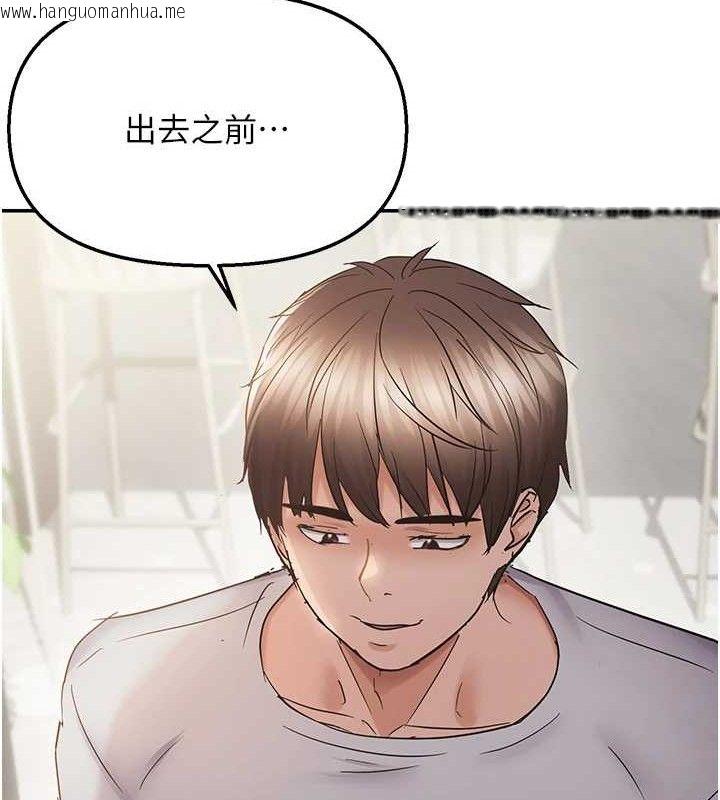 韩国漫画偏偏欲到妳韩漫_偏偏欲到妳-第57话-两天一夜的爱爱之旅在线免费阅读-韩国漫画-第97张图片