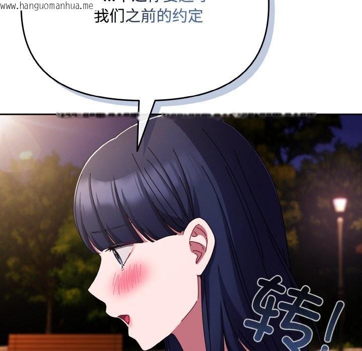 韩国漫画爱上你也好韩漫_爱上你也好-第27话在线免费阅读-韩国漫画-第90张图片