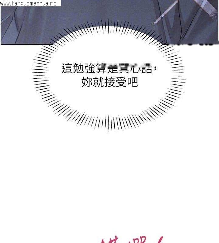 韩国漫画男人配额制韩漫_男人配额制-第9话-赔罪的性爱在线免费阅读-韩国漫画-第83张图片