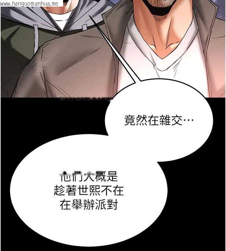 韩国漫画末日雕堡韩漫_末日雕堡-第41话-物流仓库的淫趴在线免费阅读-韩国漫画-第49张图片