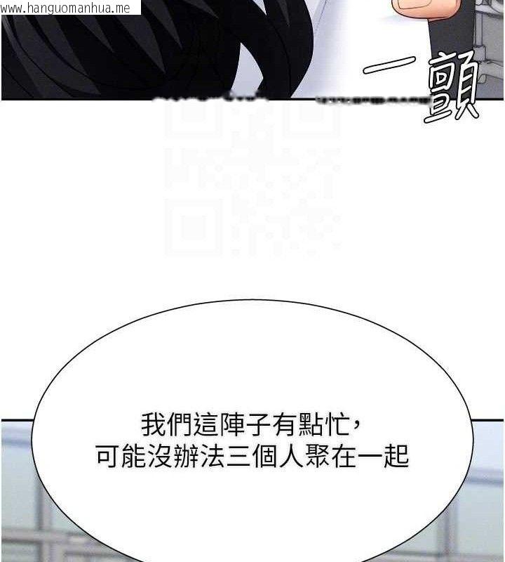 韩国漫画肉体审判韩漫_肉体审判-第15话-连续中出当作惩罚在线免费阅读-韩国漫画-第110张图片