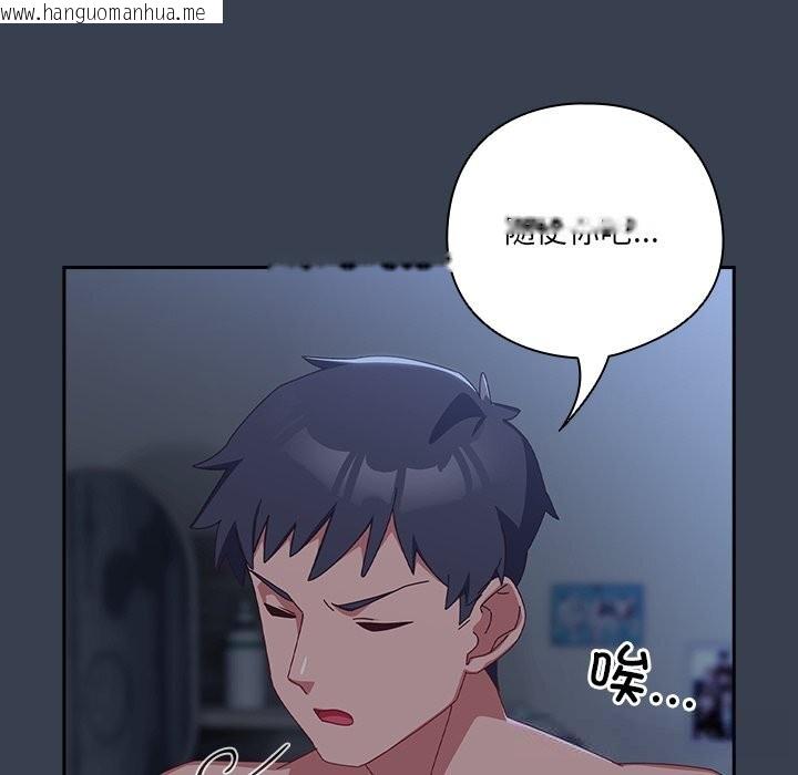 韩国漫画与众不同的兄妹/我家的掌上明珠韩漫_与众不同的兄妹/我家的掌上明珠-第9话在线免费阅读-韩国漫画-第151张图片