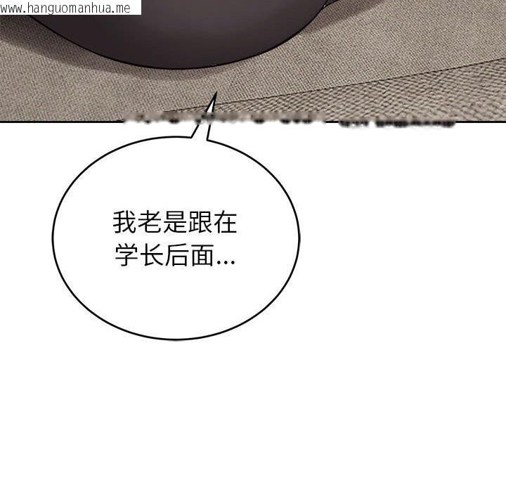 韩国漫画错位的星辰/今天也要加油韩漫_错位的星辰/今天也要加油-第8话在线免费阅读-韩国漫画-第61张图片