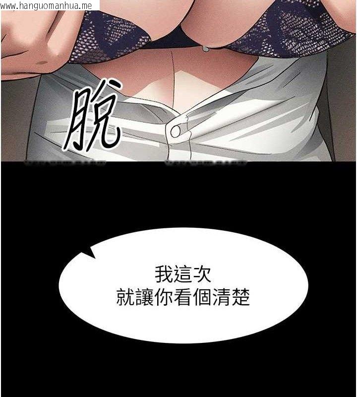 韩国漫画太妹攻略指南韩漫_太妹攻略指南-第35话-康翰的梦中情胸在线免费阅读-韩国漫画-第98张图片