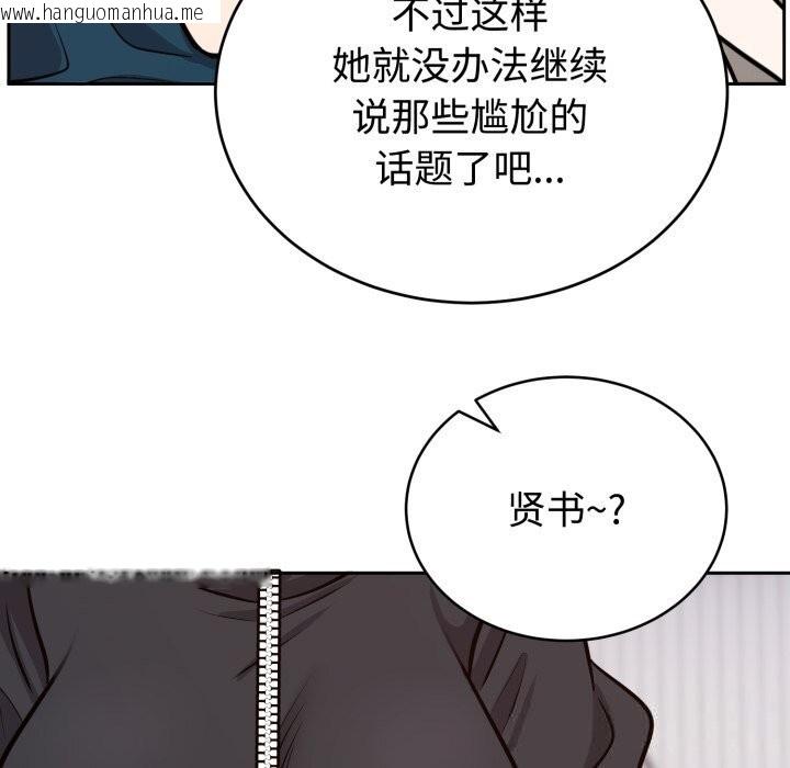 韩国漫画难言之秘韩漫_难言之秘-第13话在线免费阅读-韩国漫画-第60张图片