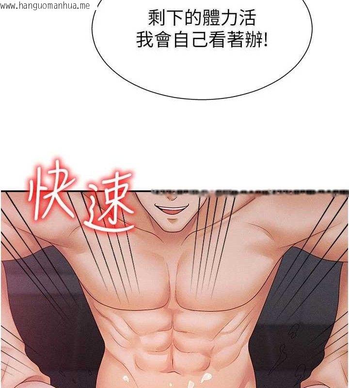 韩国漫画肉体审判韩漫_肉体审判-第15话-连续中出当作惩罚在线免费阅读-韩国漫画-第23张图片