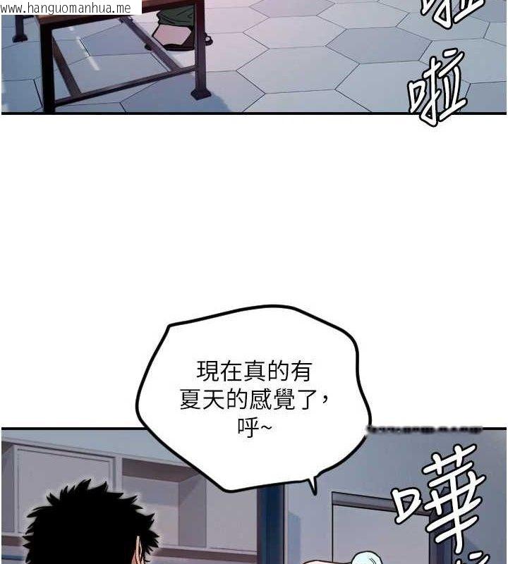 韩国漫画守护天使韩漫_守护天使-第45话-不准说她坏话在线免费阅读-韩国漫画-第4张图片