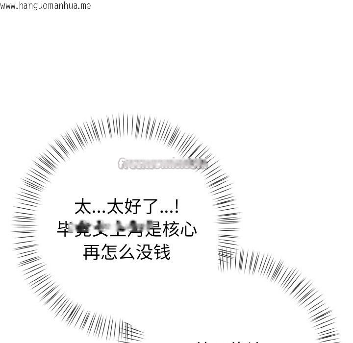 韩国漫画欲演越烈/捕捉美少女韩漫_欲演越烈/捕捉美少女-第1话在线免费阅读-韩国漫画-第126张图片