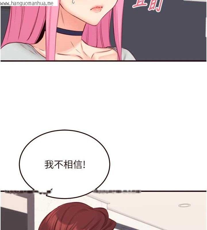 韩国漫画熟女自助餐韩漫_熟女自助餐-第50话-我真的是他的性奴!在线免费阅读-韩国漫画-第12张图片