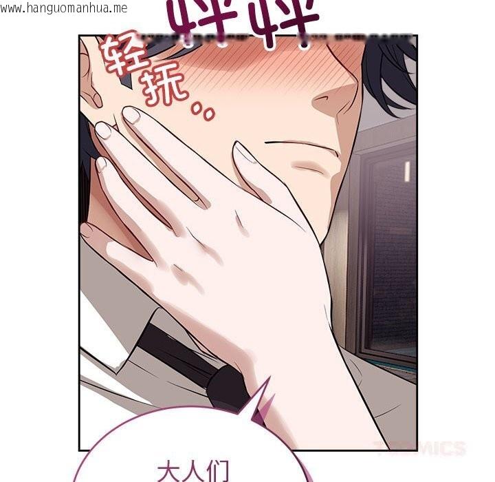 韩国漫画错位的星辰/今天也要加油韩漫_错位的星辰/今天也要加油-第8话在线免费阅读-韩国漫画-第81张图片