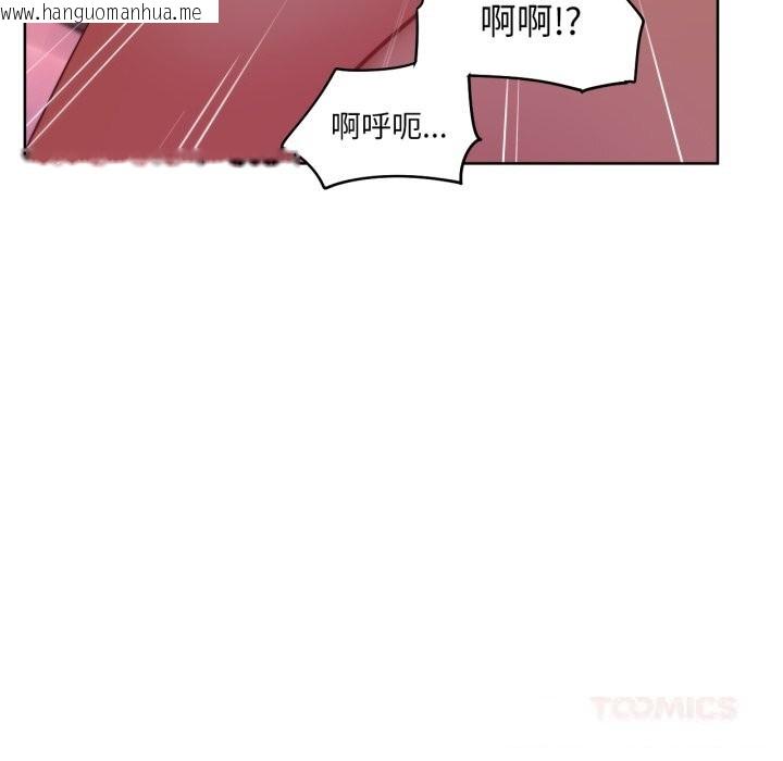 韩国漫画她的直播间韩漫_她的直播间-第24话在线免费阅读-韩国漫画-第62张图片