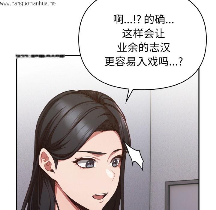 韩国漫画欲演越烈/捕捉美少女韩漫_欲演越烈/捕捉美少女-第2话在线免费阅读-韩国漫画-第34张图片