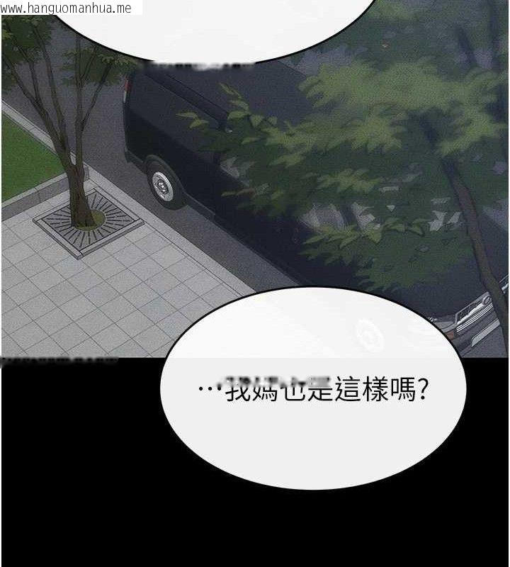 韩国漫画继母与继姐韩漫_继母与继姐-第84话-这样挤奶真的很像乳牛在线免费阅读-韩国漫画-第61张图片