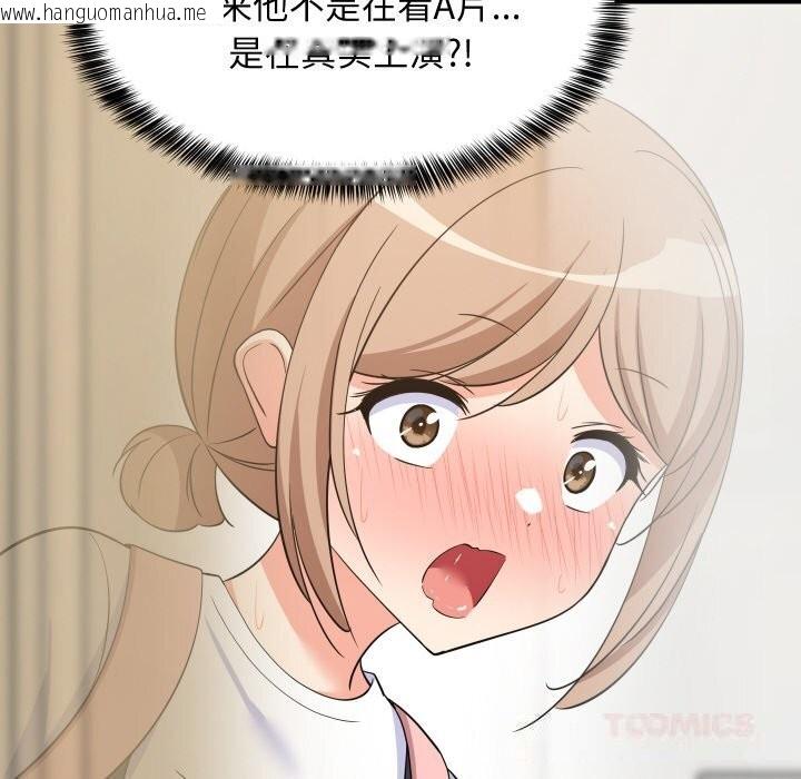 韩国漫画难缠姐妹偏要和我同居韩漫_难缠姐妹偏要和我同居-第57话在线免费阅读-韩国漫画-第156张图片