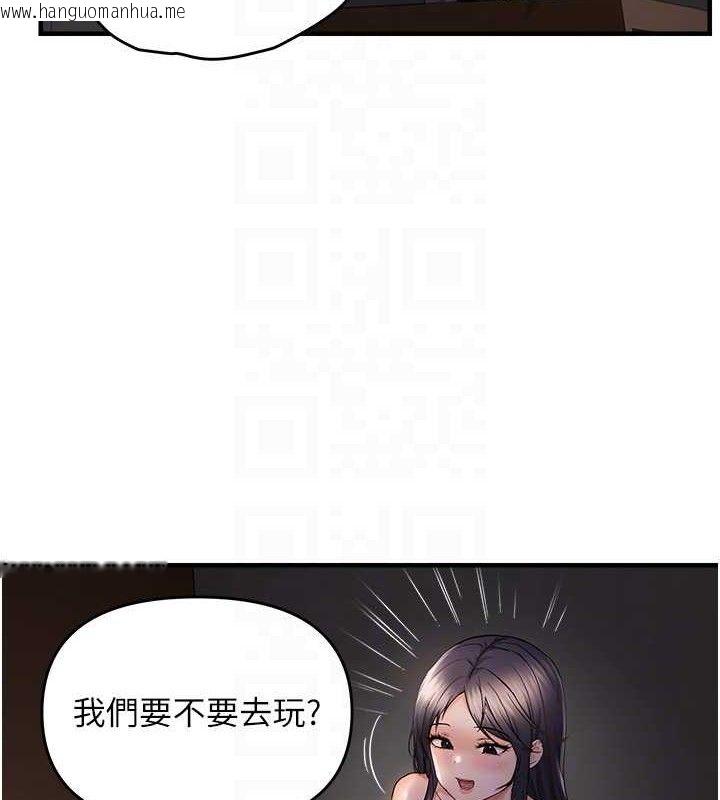 韩国漫画偏偏欲到妳韩漫_偏偏欲到妳-第57话-两天一夜的爱爱之旅在线免费阅读-韩国漫画-第34张图片