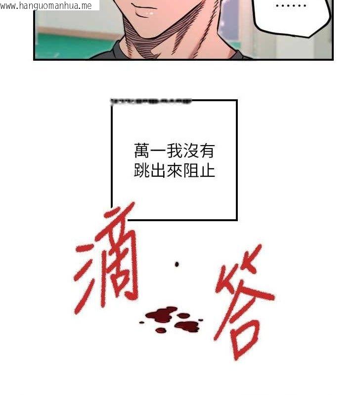 韩国漫画守护天使韩漫_守护天使-第45话-不准说她坏话在线免费阅读-韩国漫画-第89张图片