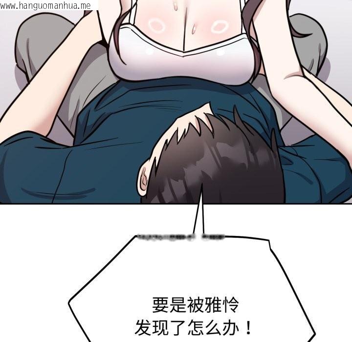 韩国漫画难言之秘韩漫_难言之秘-第13话在线免费阅读-韩国漫画-第85张图片