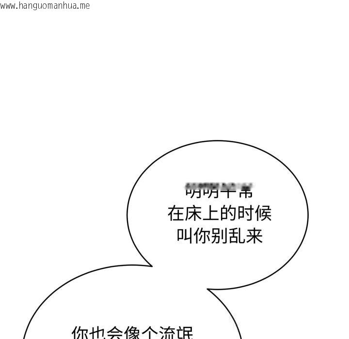 韩国漫画难言之秘韩漫_难言之秘-第13话在线免费阅读-韩国漫画-第76张图片