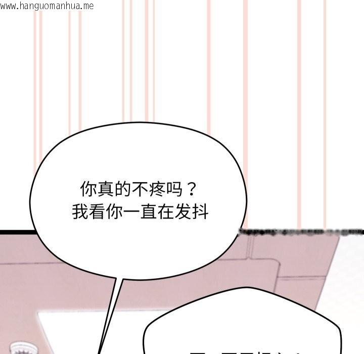 韩国漫画分身使我无限变强韩漫_分身使我无限变强-第28话在线免费阅读-韩国漫画-第91张图片