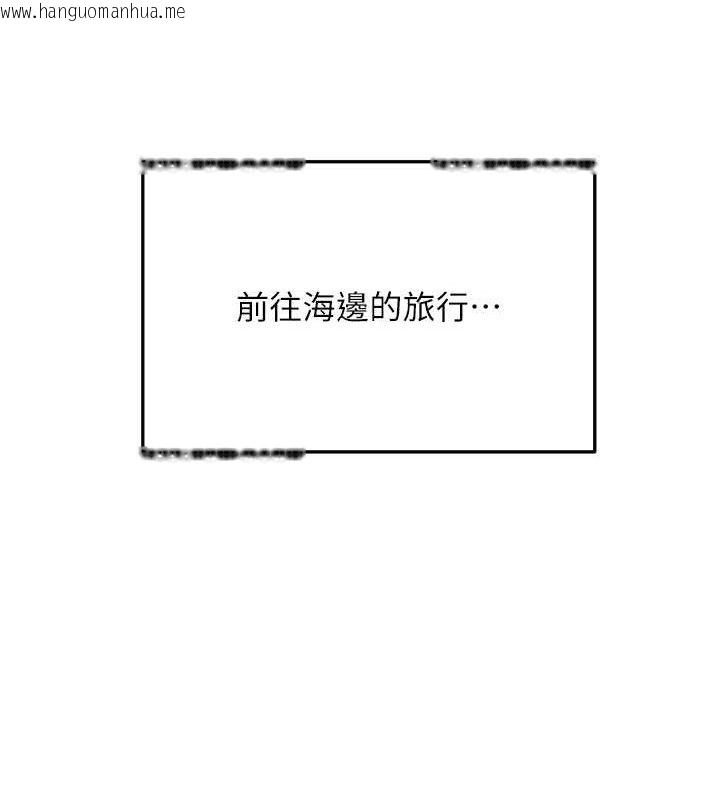 韩国漫画偏偏欲到妳韩漫_偏偏欲到妳-第57话-两天一夜的爱爱之旅在线免费阅读-韩国漫画-第69张图片