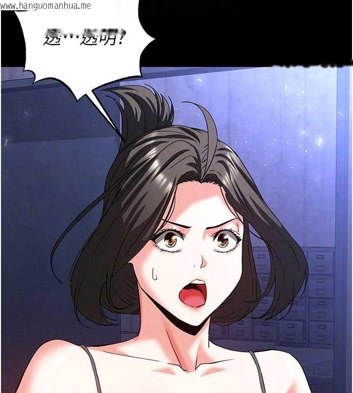 韩国漫画末日雕堡韩漫_末日雕堡-第41话-物流仓库的淫趴在线免费阅读-韩国漫画-第87张图片