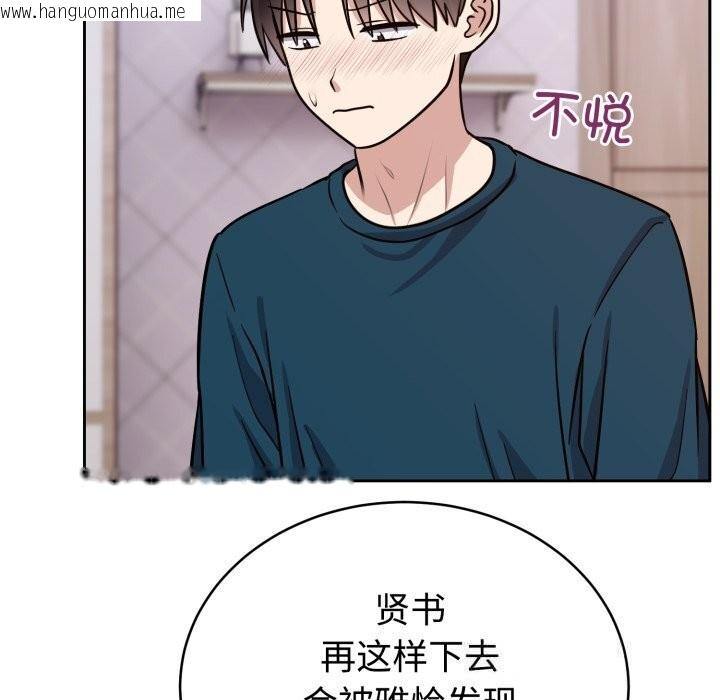 韩国漫画难言之秘韩漫_难言之秘-第13话在线免费阅读-韩国漫画-第101张图片