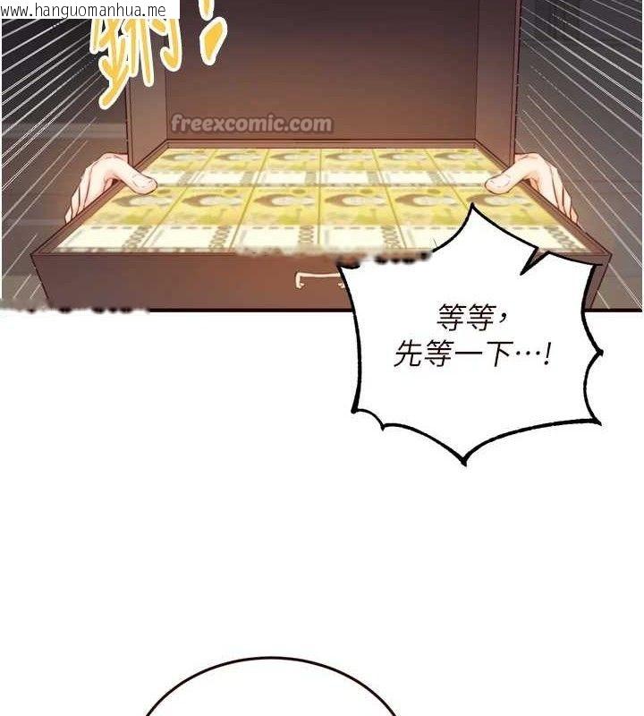韩国漫画熟女自助餐韩漫_熟女自助餐-第50话-我真的是他的性奴!在线免费阅读-韩国漫画-第30张图片